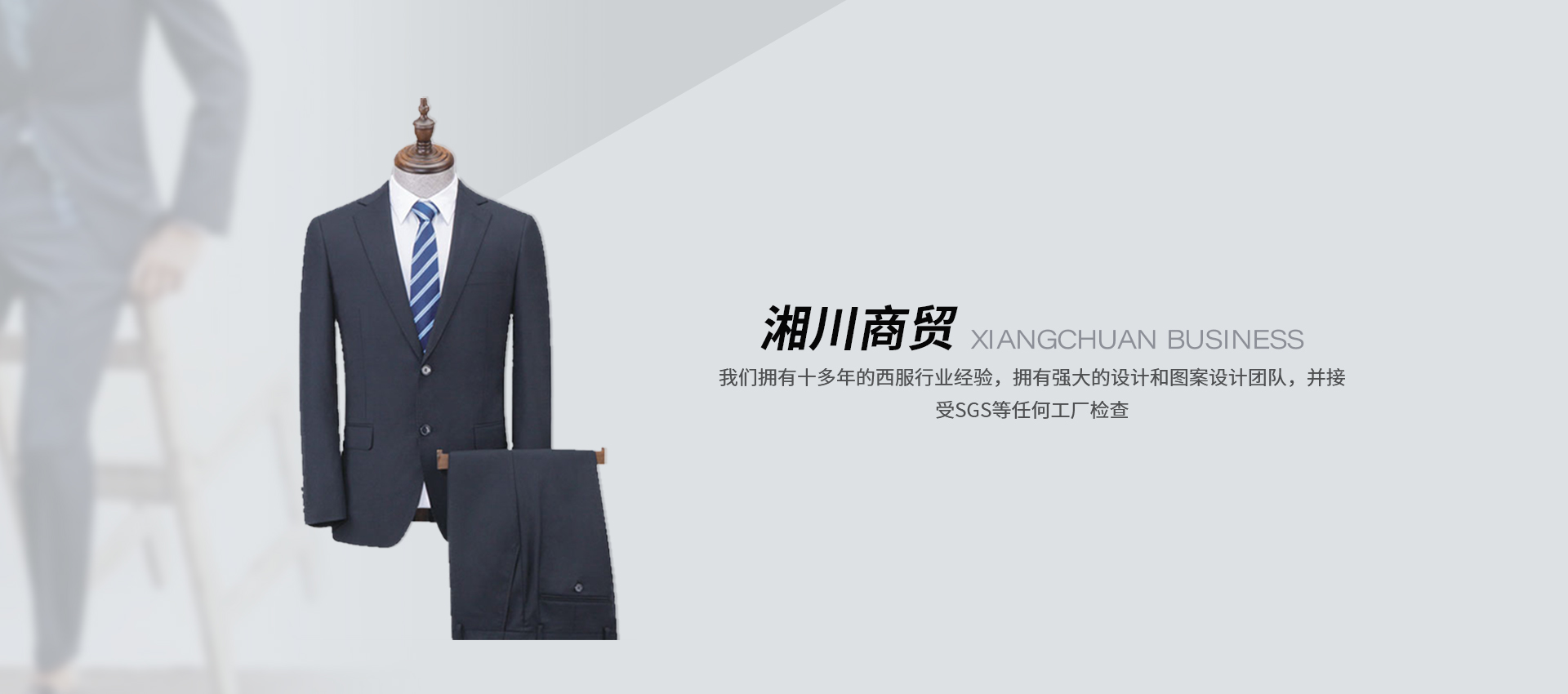 青島德順軒商貿有限公司